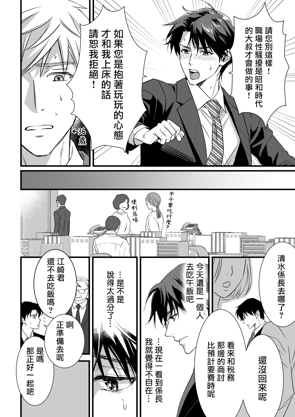 多汁小美人的快感天堂 —春潮翻涌爱情旅馆篇— page 4 full