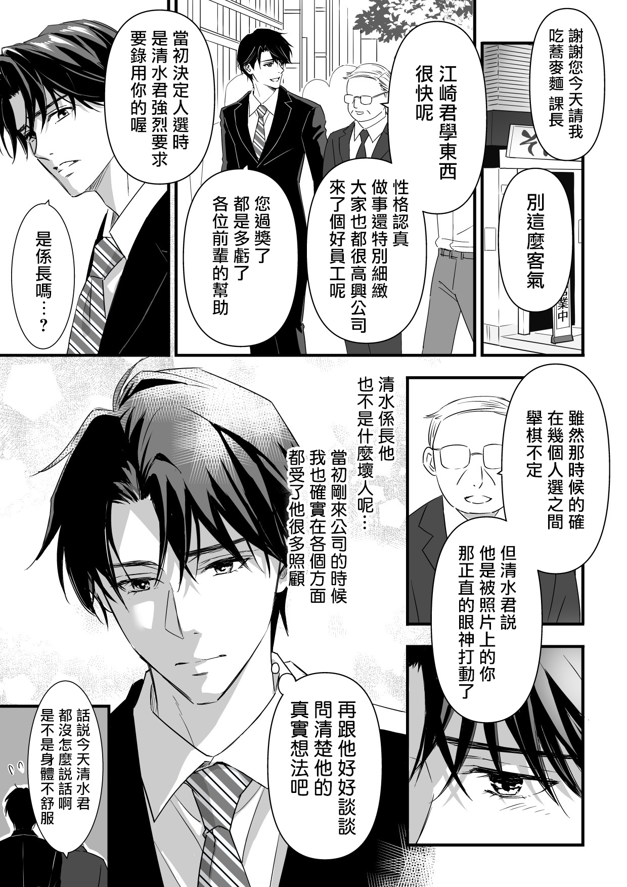 多汁小美人的快感天堂 —春潮翻涌爱情旅馆篇— page 5 full
