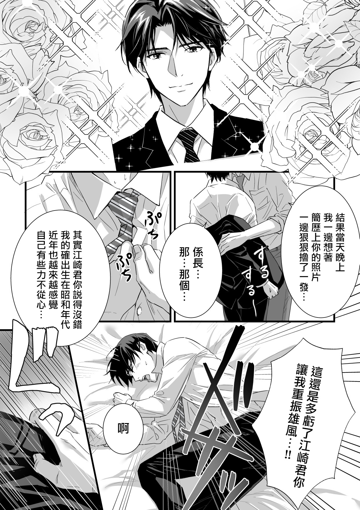 多汁小美人的快感天堂 —春潮翻涌爱情旅馆篇— page 9 full