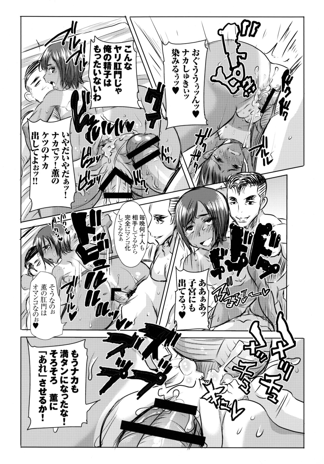 Kare ni... Dakaremashita. Ato, Ne... Toranoana Kounyuu Tokuten 4P Leaflet page 2 full