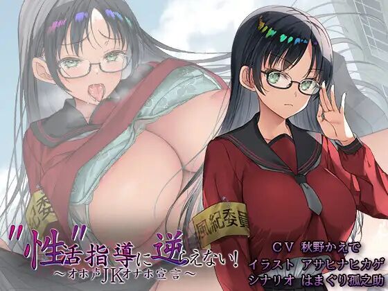 Asahina Hikage R18 page 5 full