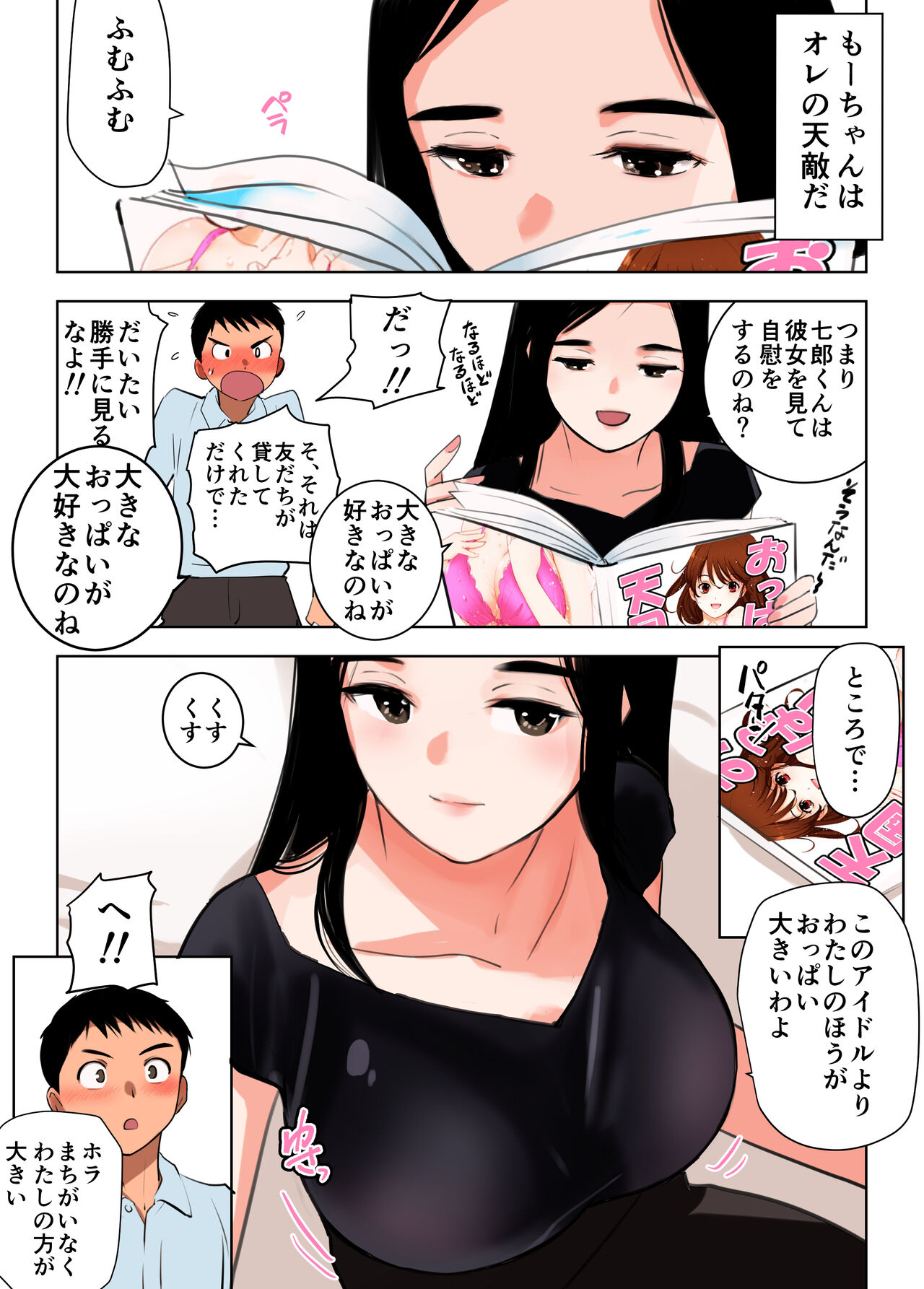 Sekai no Himitsu ~Fusigikei Kyonyuu Onee-san ga Toshishita-kun no Doutei Chinpo ni Meromero ni natteshimau Hontou no Riyuu~ page 5 full