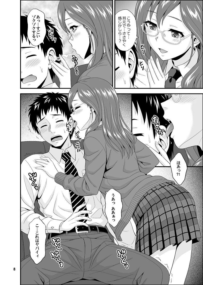 pixiv タツオッティ（飛田竜夫） page 4 full
