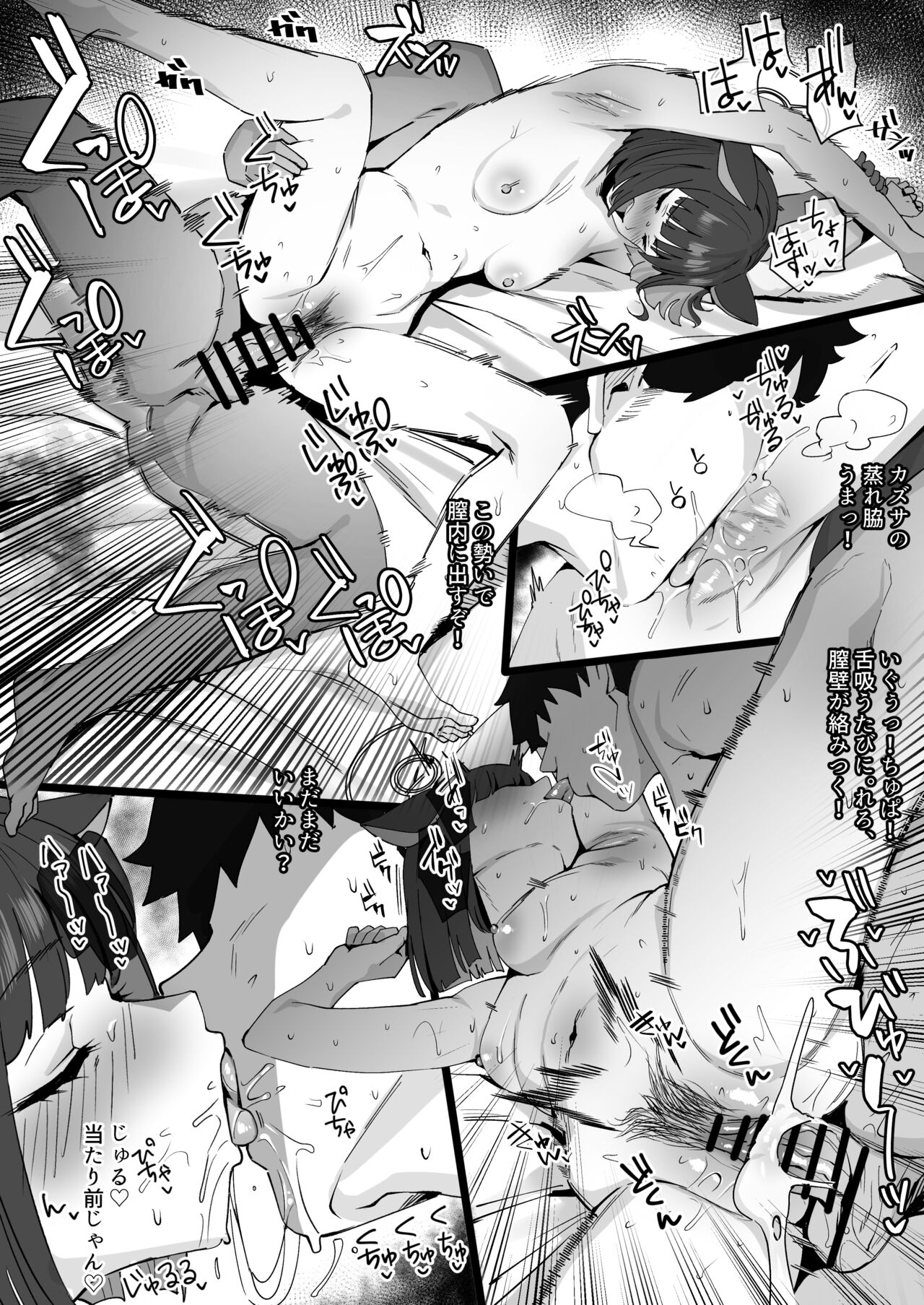 Kazusa to Hitasura Ecchi Manga page 9 full