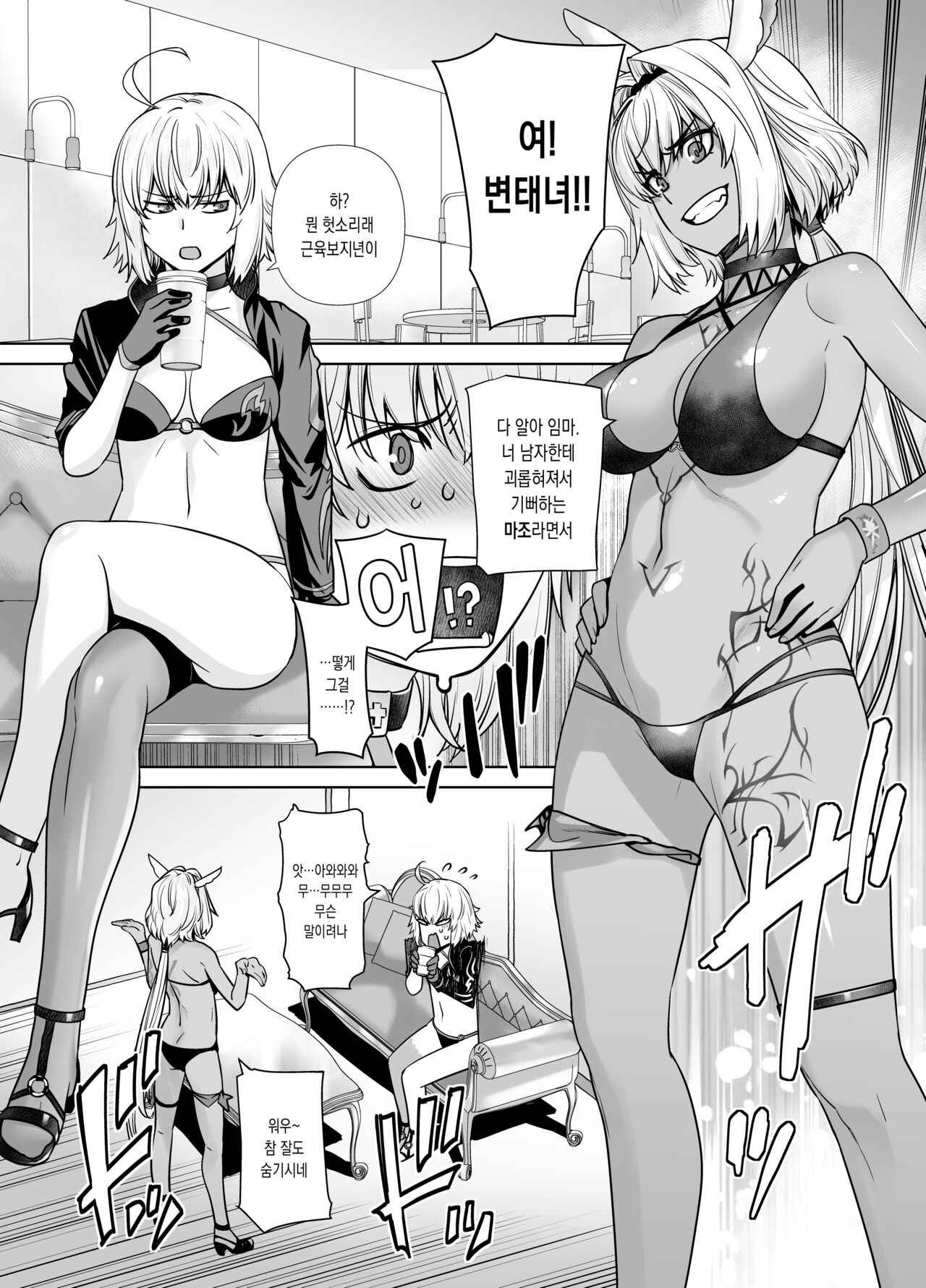 HEAVEN'S DRIVE 12 page 5 full