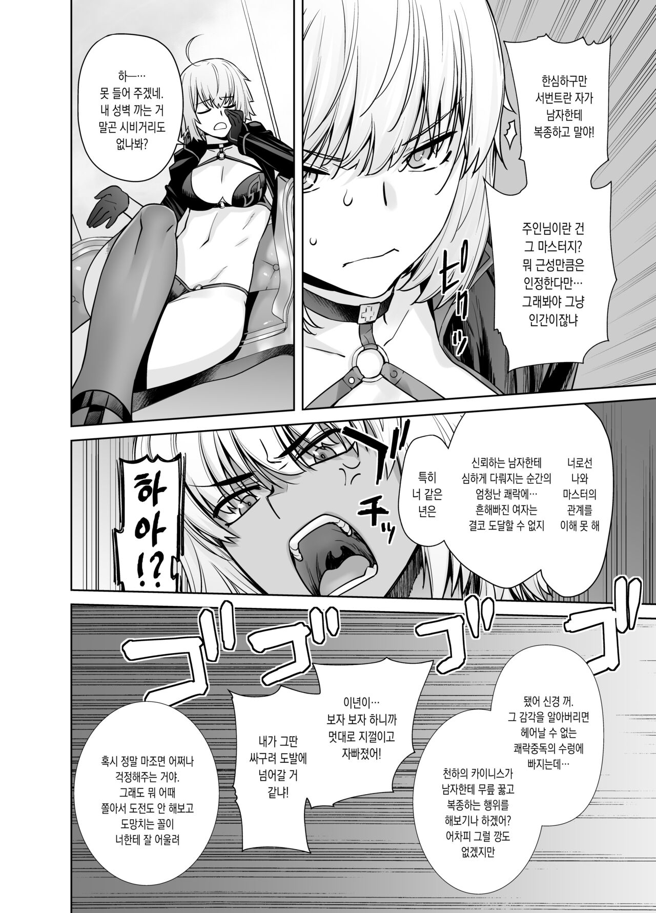 HEAVEN'S DRIVE 12 page 6 full