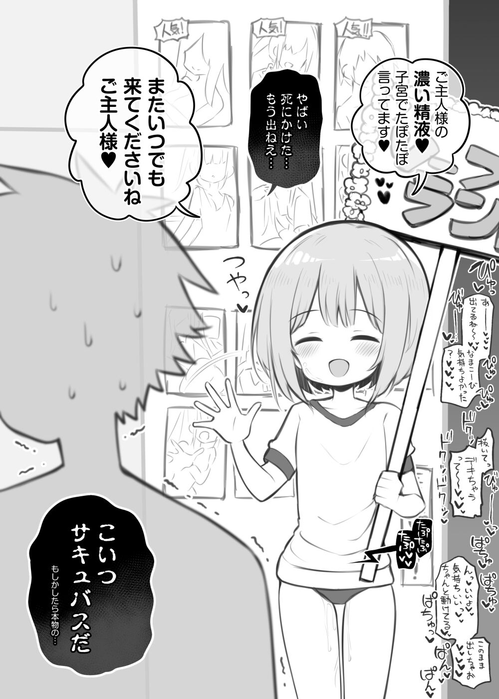 Bunkasai Soapland ~Kikuchi Momiji~ page 8 full
