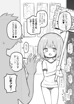 Bunkasai Soapland ~Kikuchi Momiji~