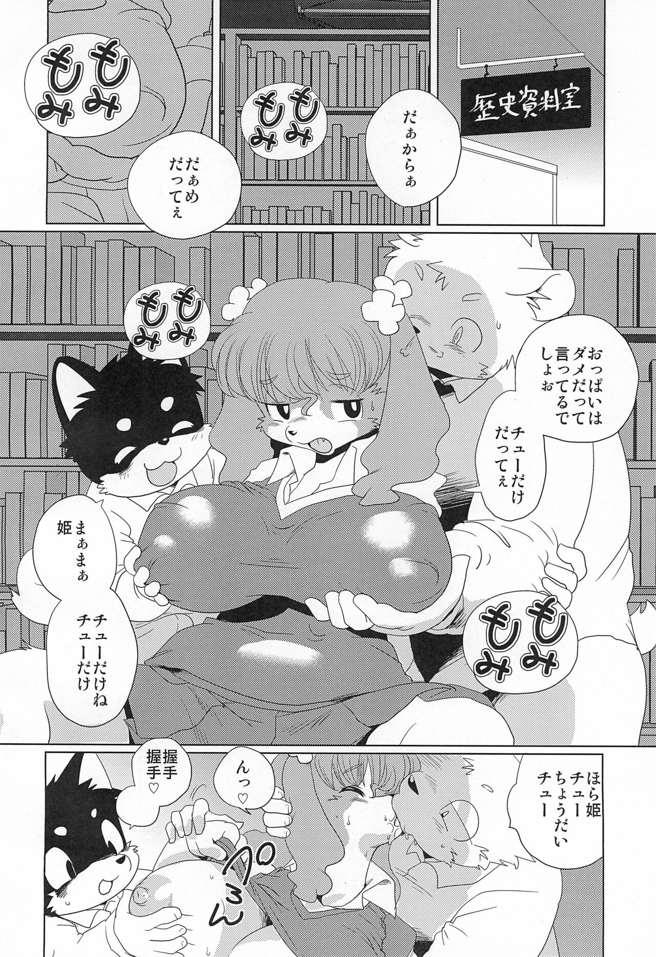 Kemology 3 page 8 full