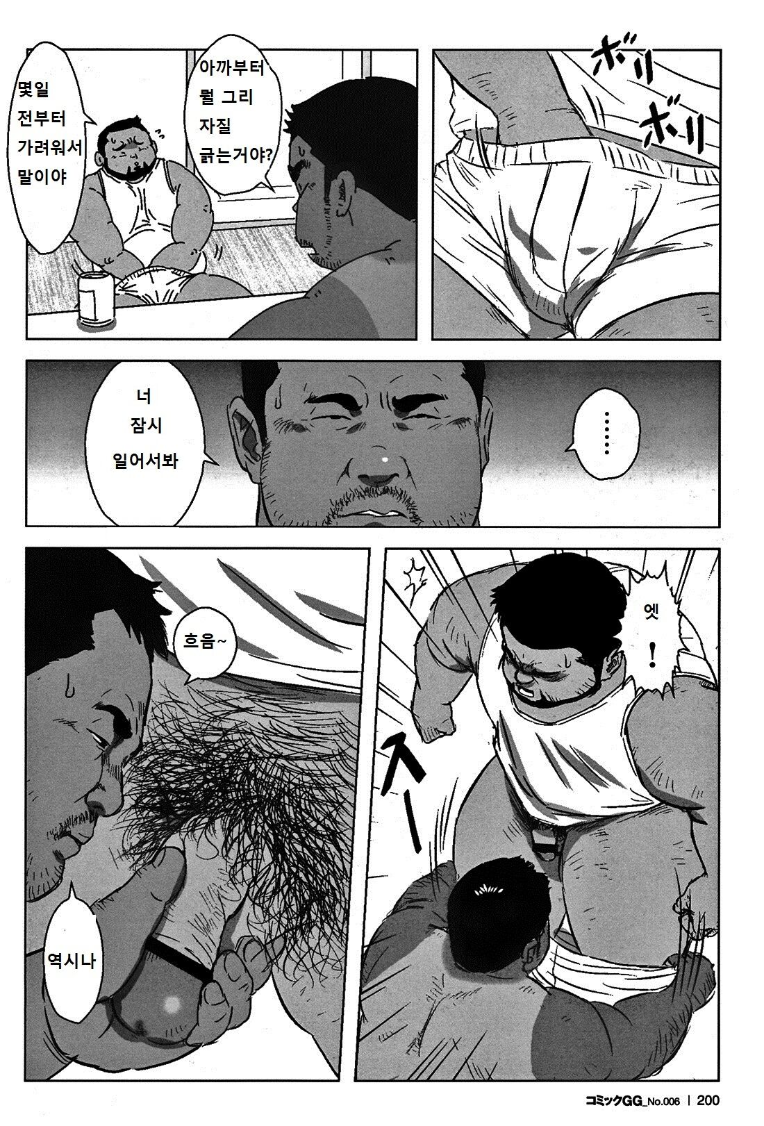 Kawaii yo Toshi-kun | 귀엽다 토시 page 9 full