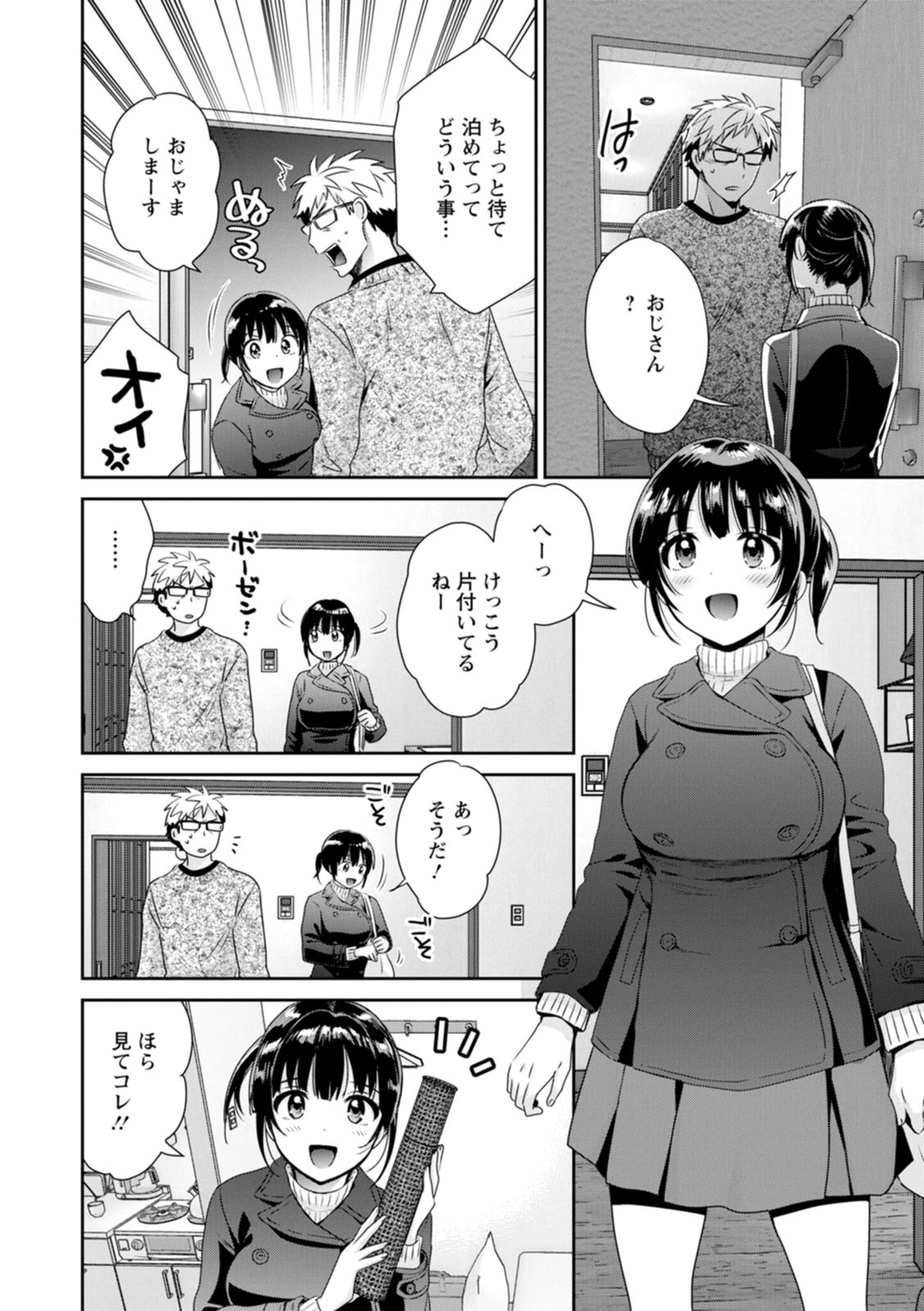 Anata no Mono ni Narimashita page 10 full