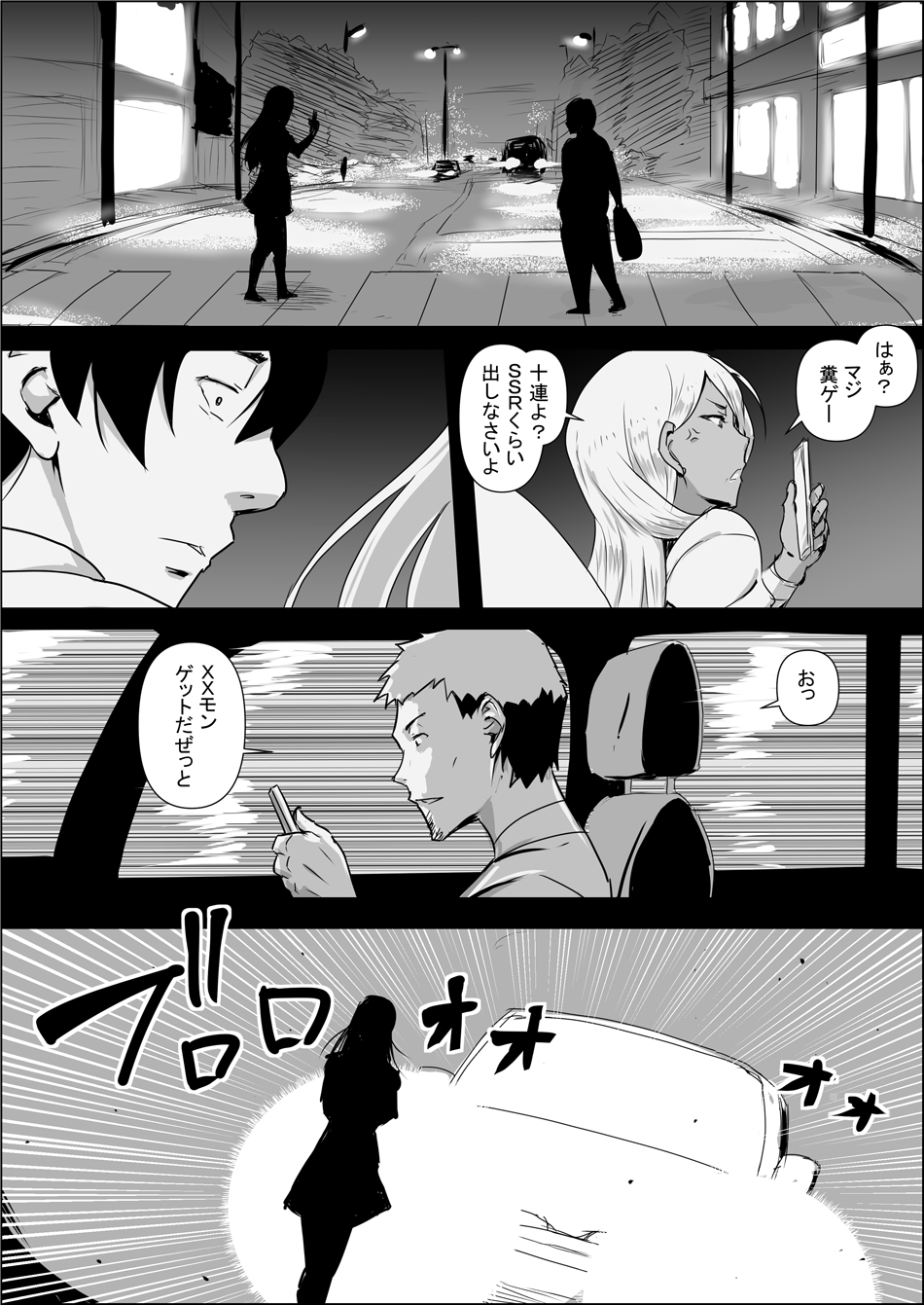 Isekai Tensei nante Surumon jaa Nai #01 page 2 full