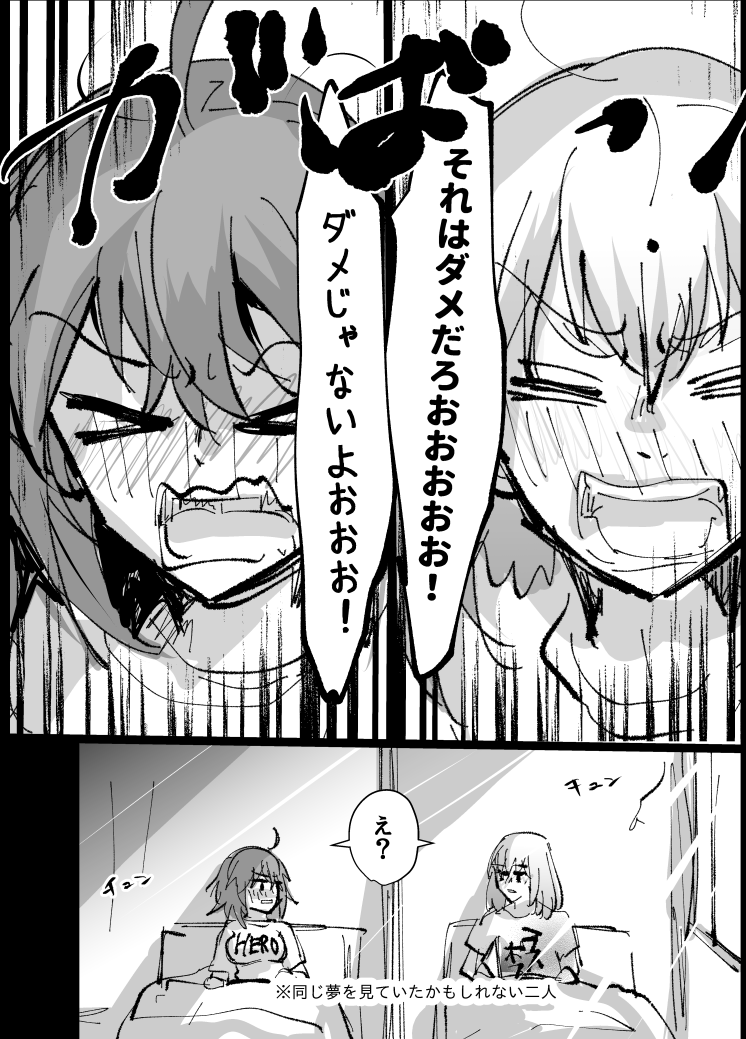 u Obe guda ♀ R - 18 matome ② page 3 full
