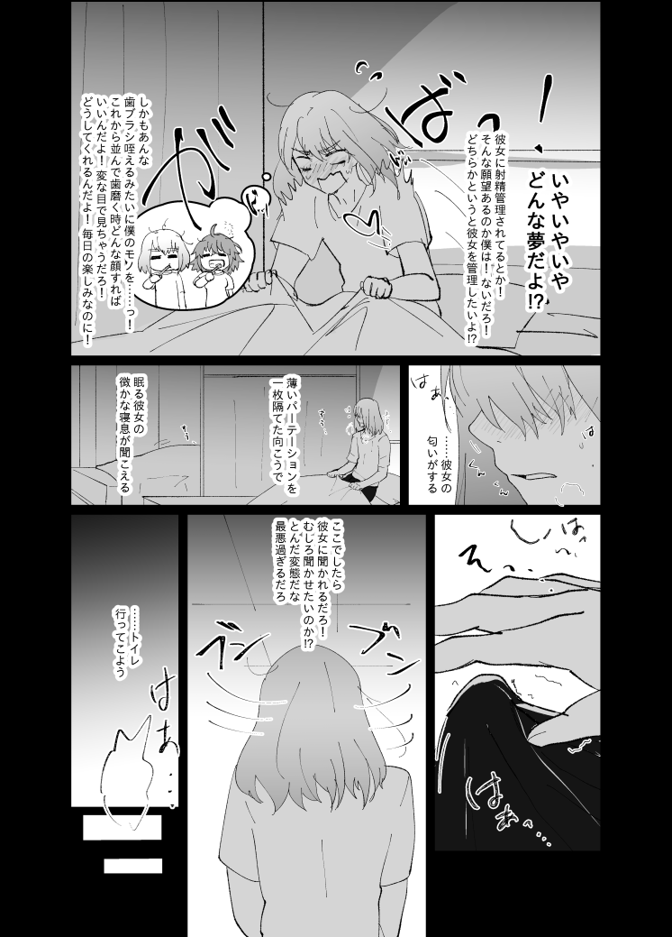 u Obe guda ♀ R - 18 matome ② page 5 full