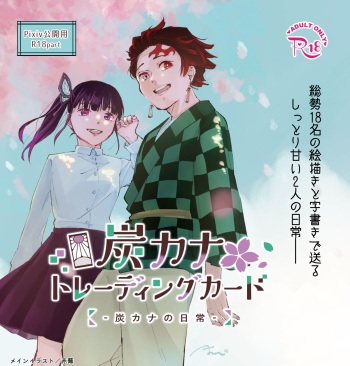 TanKana Trading Card -TanKana no Nichijou- cover