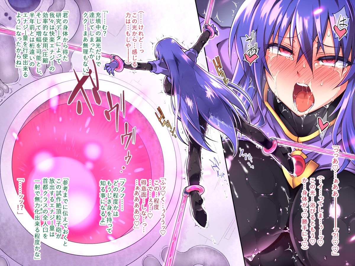 淫光絶頂 page 2 full