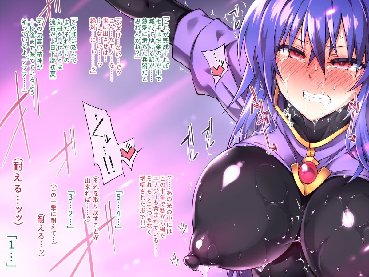 淫光絶頂 page 3 full