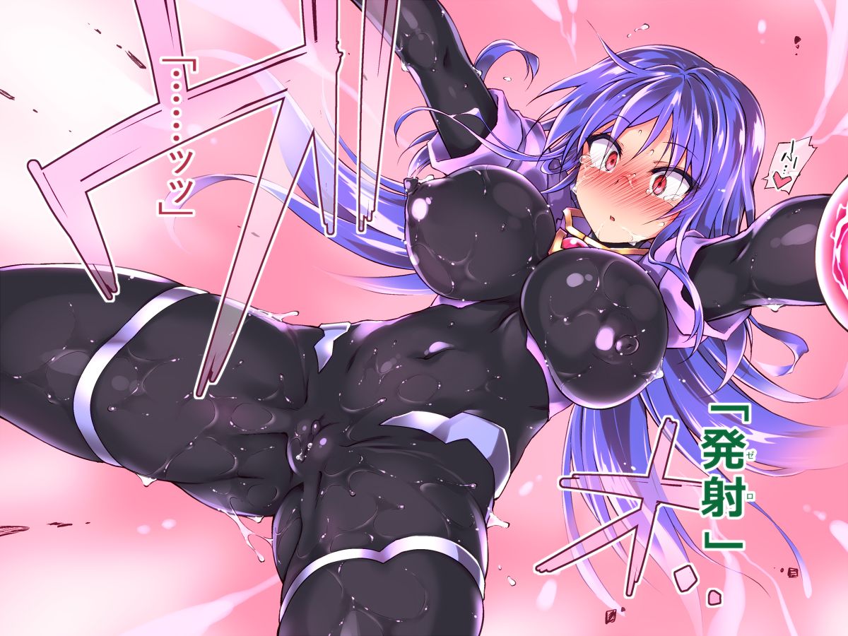 淫光絶頂 page 4 full