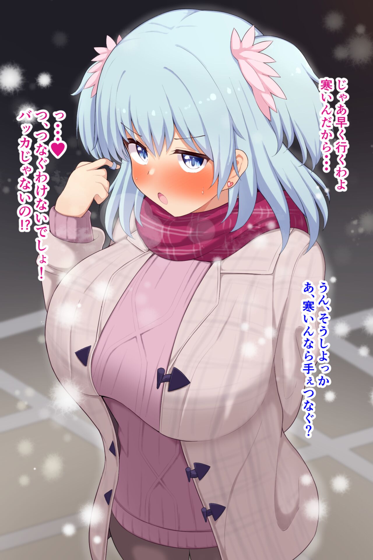 Rena chan, hajimete no papakatsu EP4:Christmas Day page 3 full
