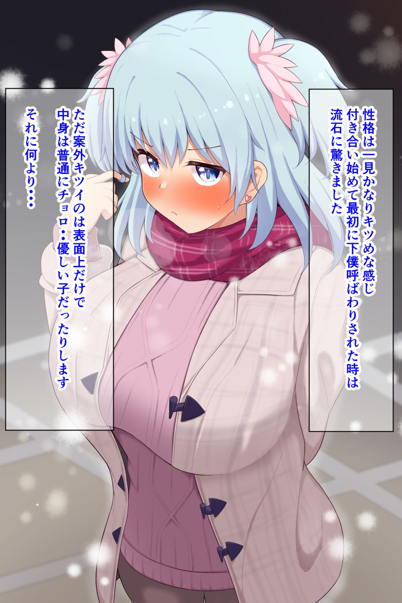 Rena chan, hajimete no papakatsu EP4:Christmas Day page 5 full