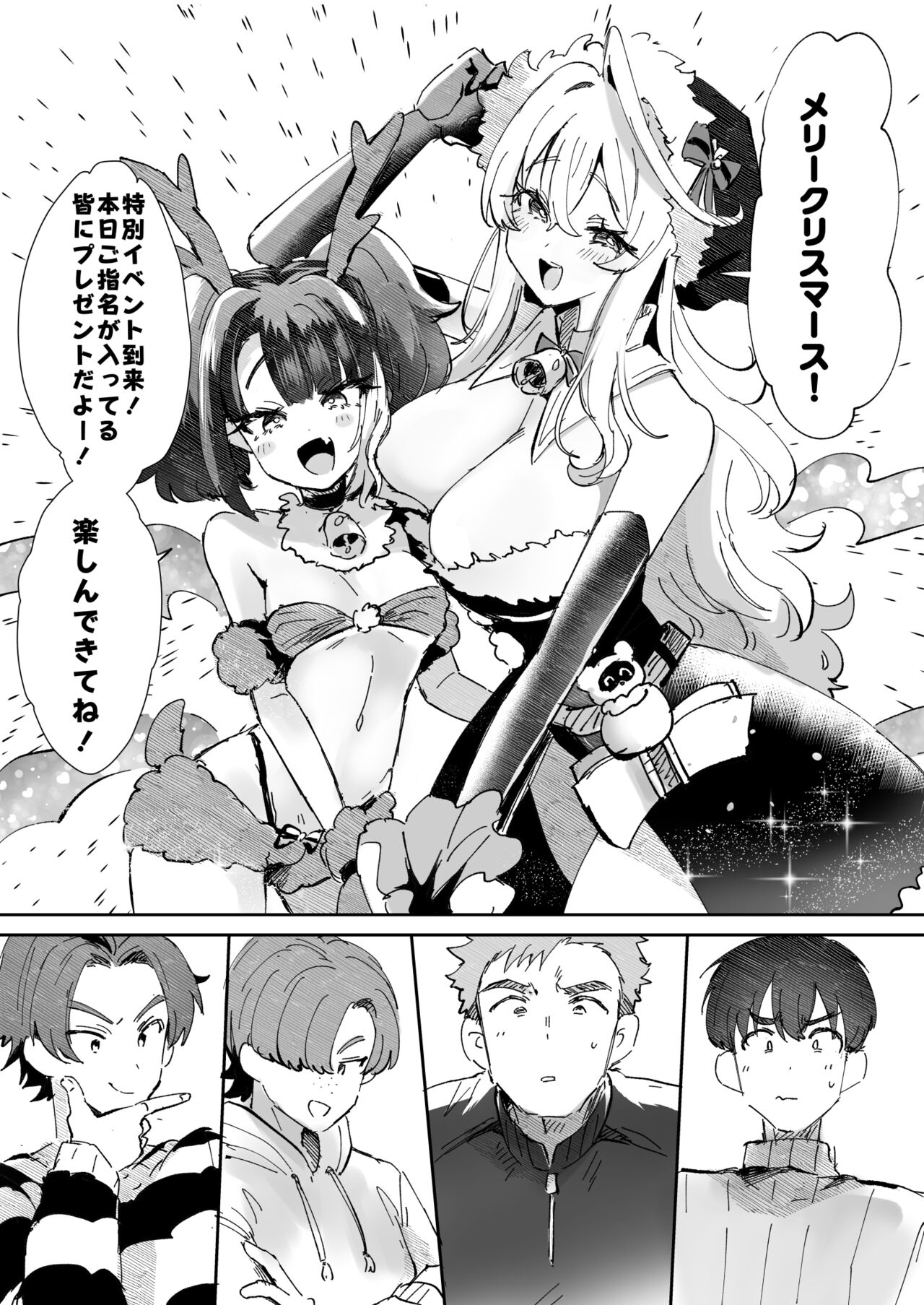 Rental? Girlfriend Extra page 1 full
