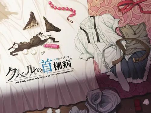 Kubel no Kubikase-byou+ page 1 full