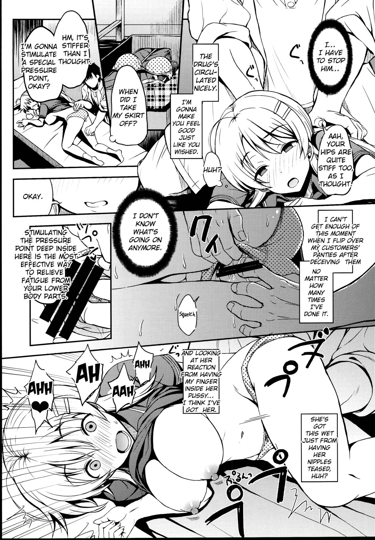 momeguru page 8 full