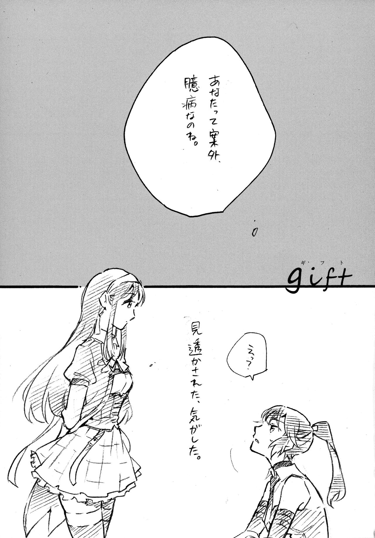 Negawakuba yuki doke wo itsuka no mirai ni anata to. page 5 full