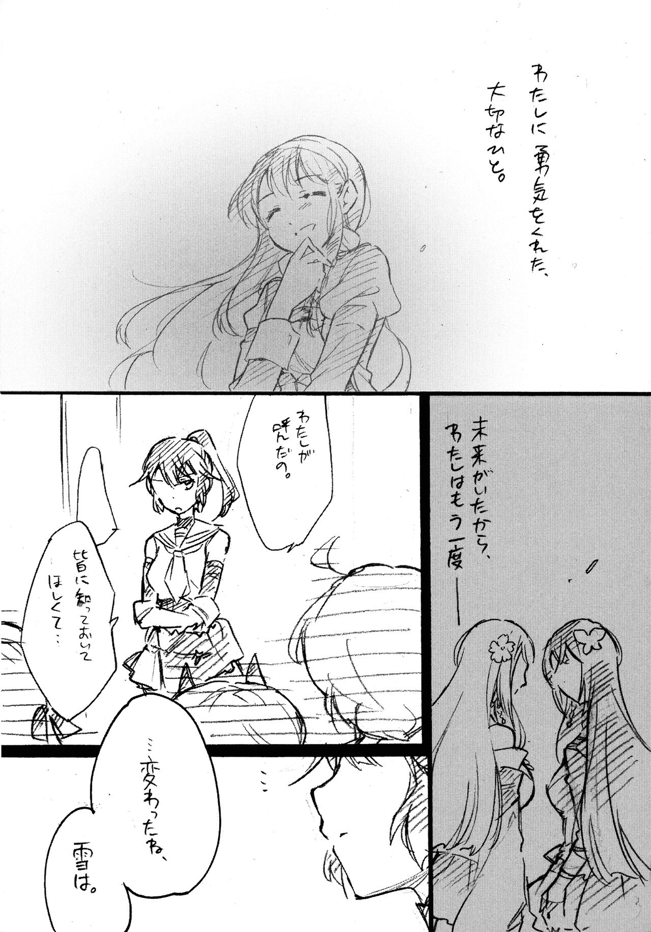 Negawakuba yuki doke wo itsuka no mirai ni anata to. page 7 full