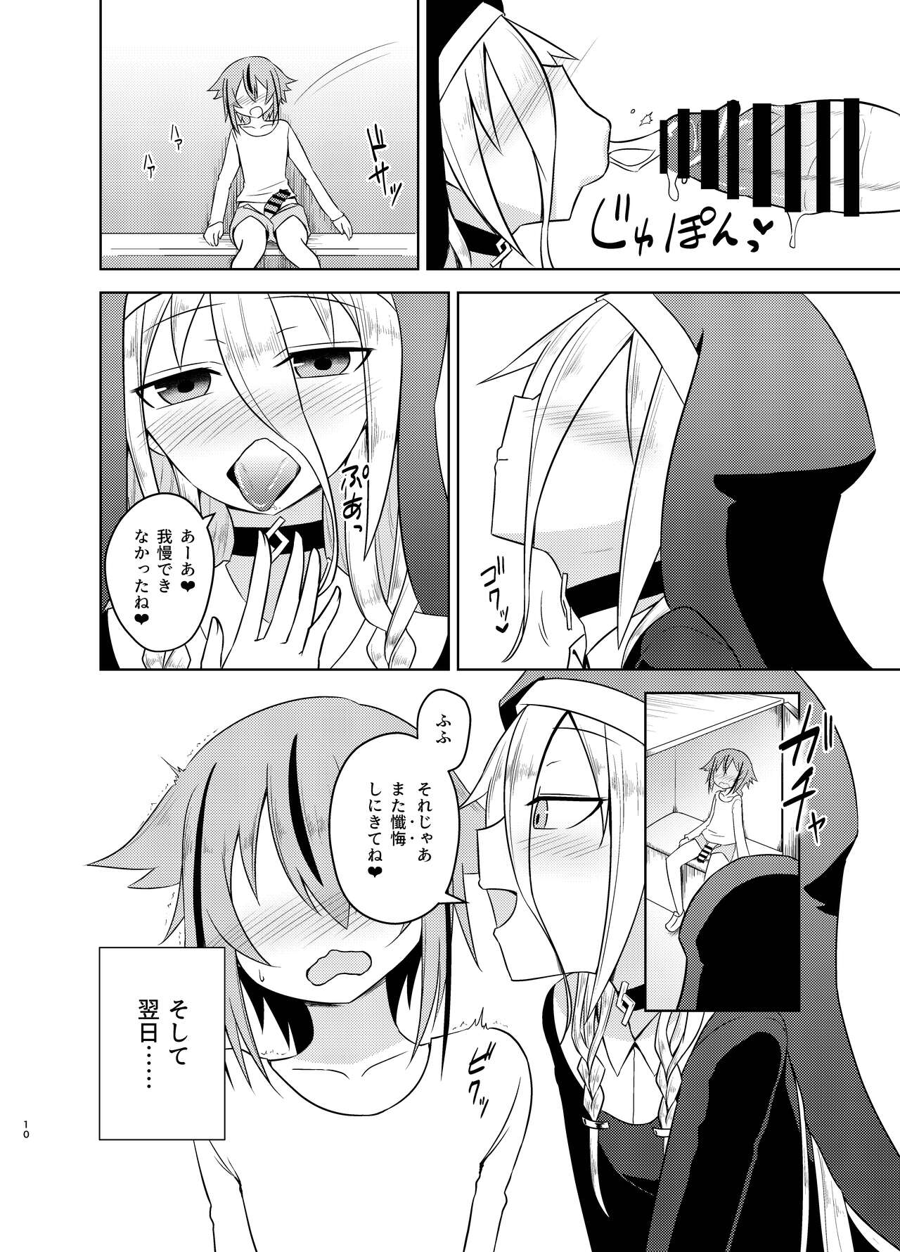 Sister IA &amp; ONE to Himitsu no Zangeshitsu page 10 full