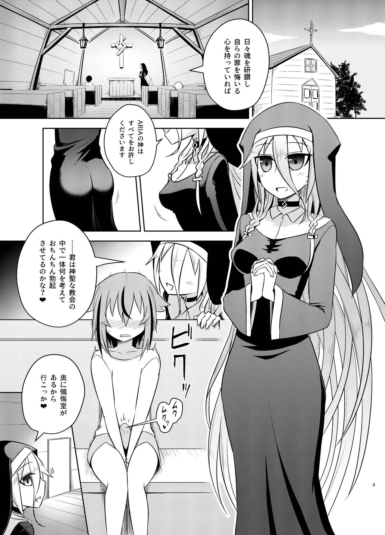 Sister IA &amp; ONE to Himitsu no Zangeshitsu page 3 full