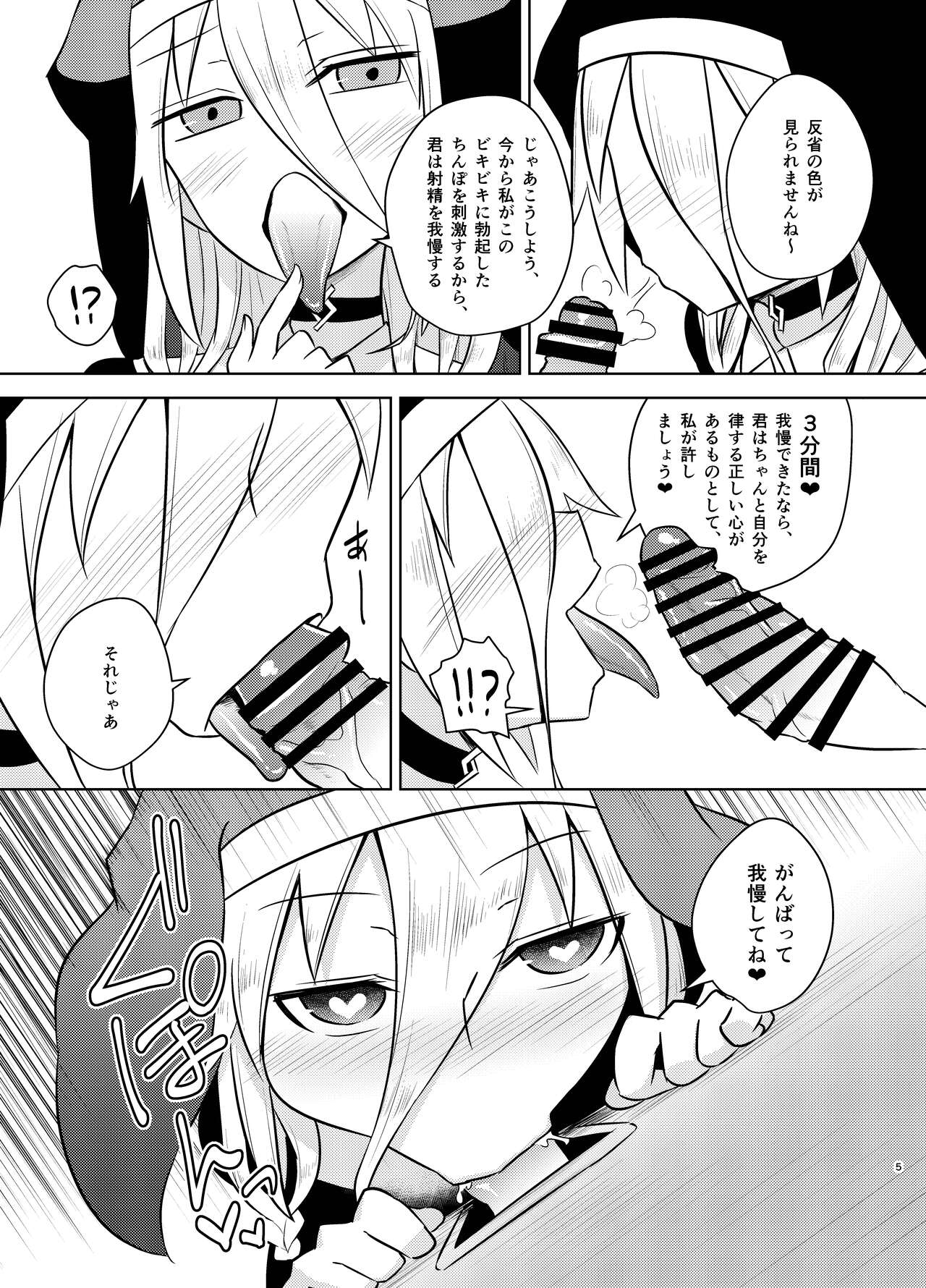 Sister IA &amp; ONE to Himitsu no Zangeshitsu page 5 full