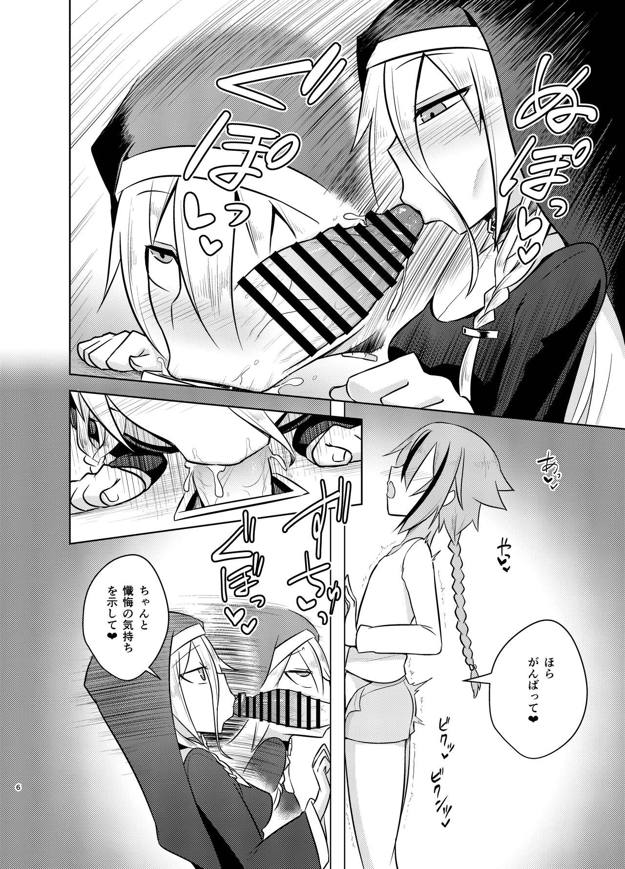 Sister IA &amp; ONE to Himitsu no Zangeshitsu page 6 full
