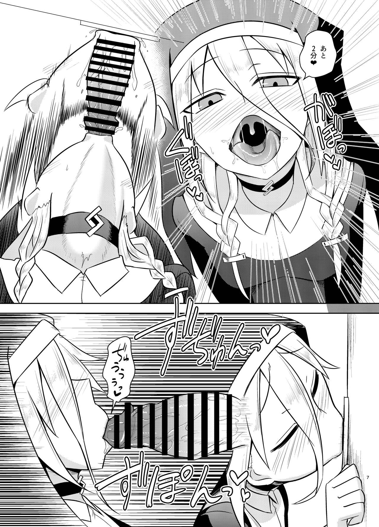 Sister IA &amp; ONE to Himitsu no Zangeshitsu page 7 full