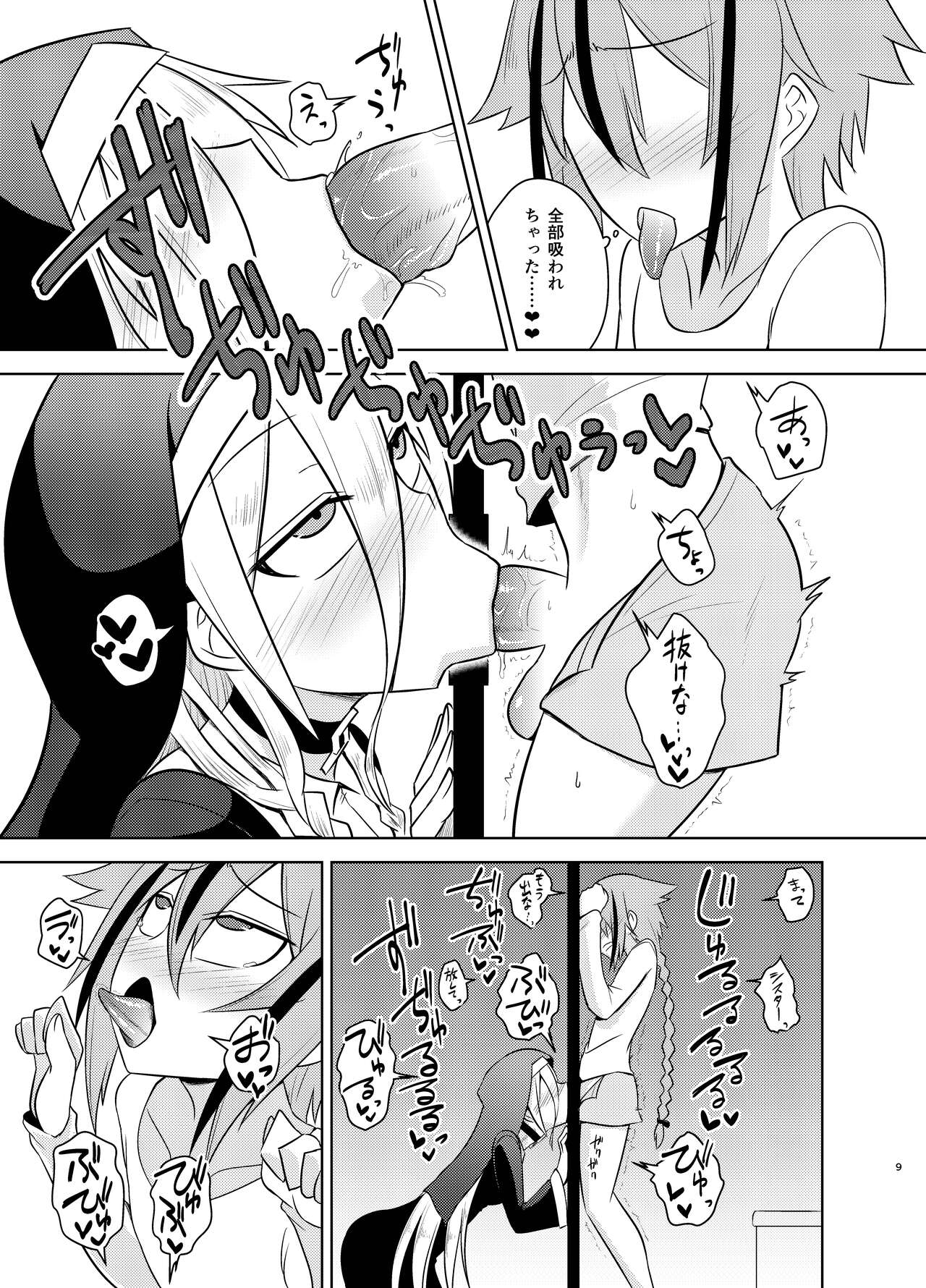 Sister IA &amp; ONE to Himitsu no Zangeshitsu page 9 full