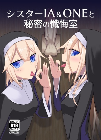 Sister IA &amp; ONE to Himitsu no Zangeshitsu cover