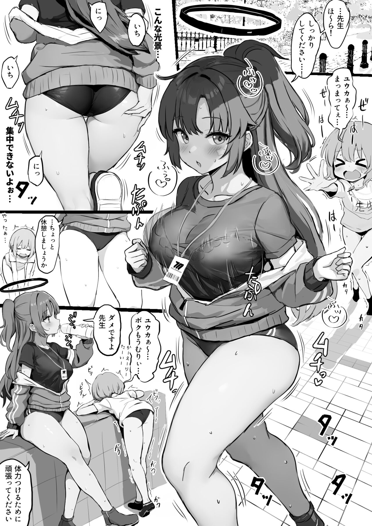 Taisoufuku Yuuka ga Shota Sensei ni Futomomo Koki toka Shirikoki toka o Segamareru Manga page 2 full