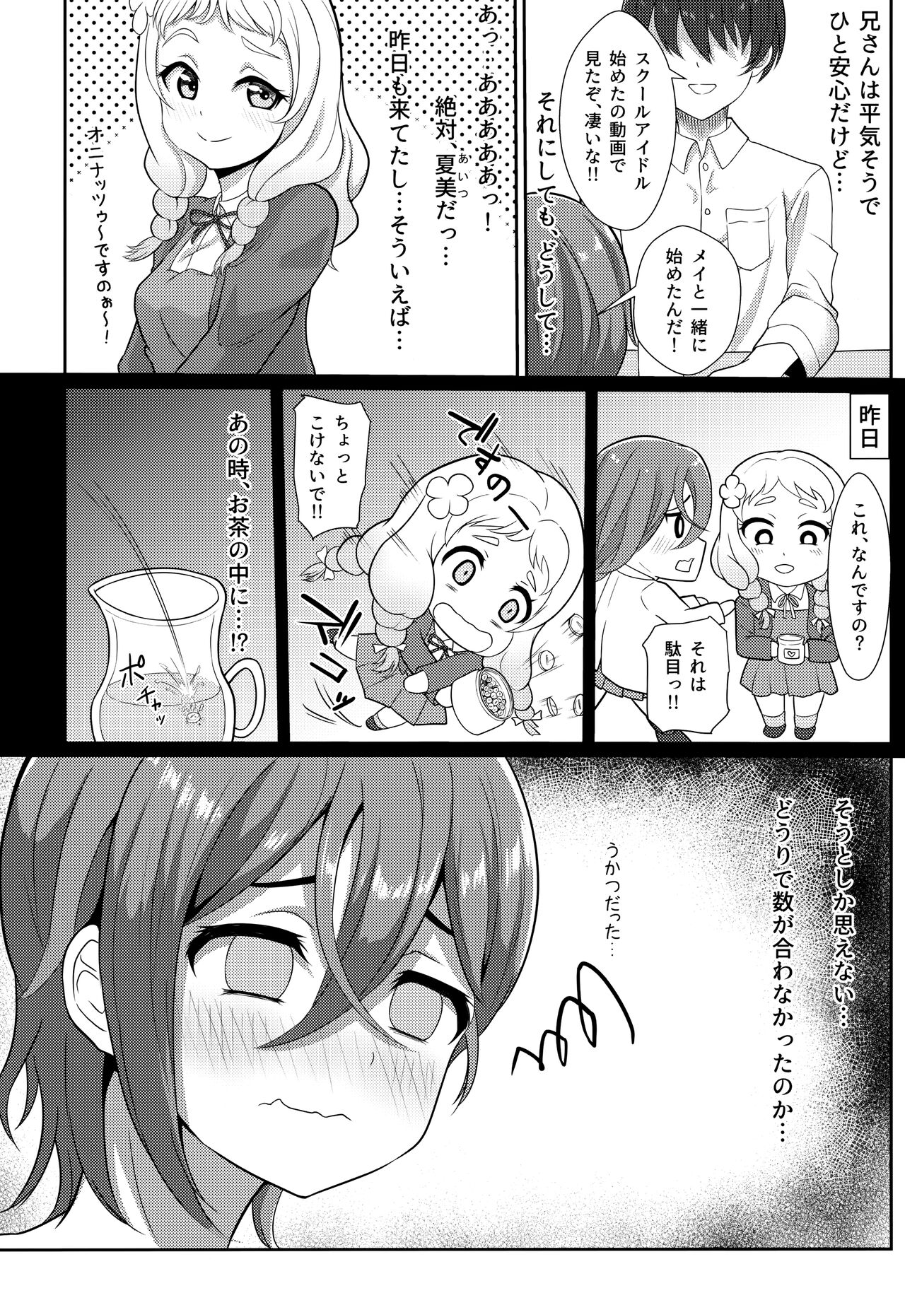 Wakana Shiki no Yokujou Supple page 3 full