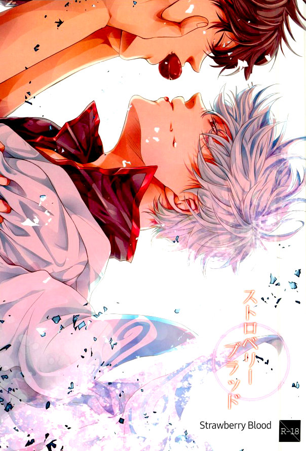 Strawberry Blood page 1 full