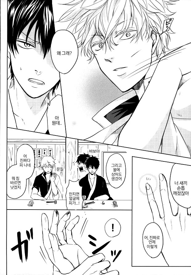Strawberry Blood page 10 full