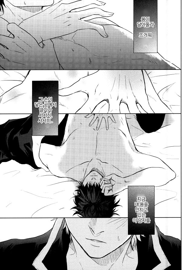 Strawberry Blood page 2 full