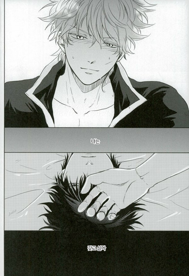 Strawberry Blood page 3 full