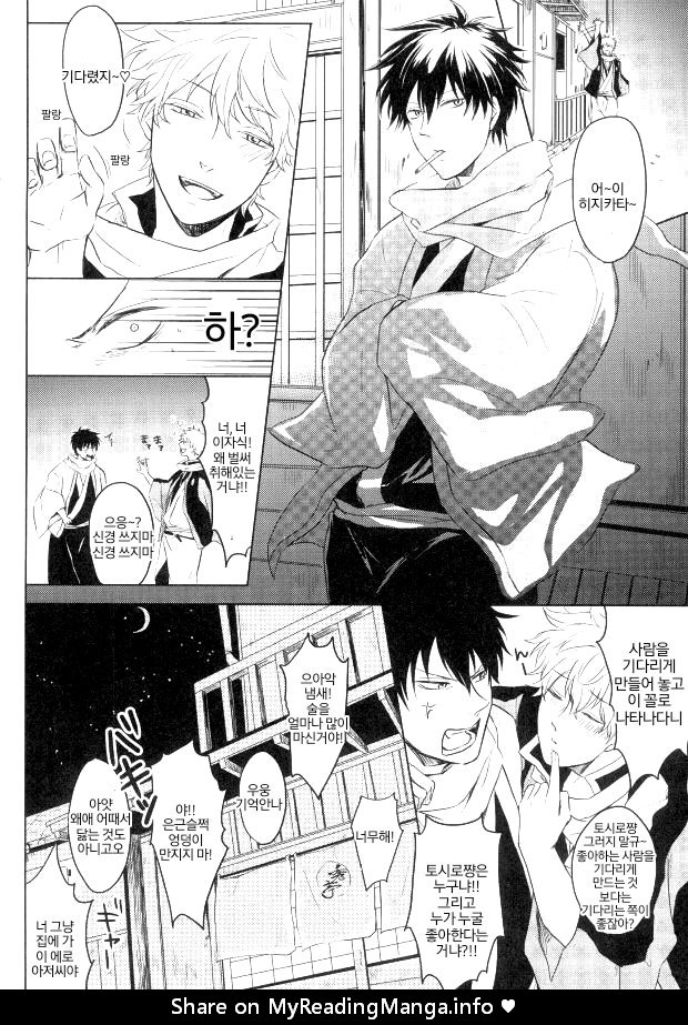 Strawberry Blood page 4 full