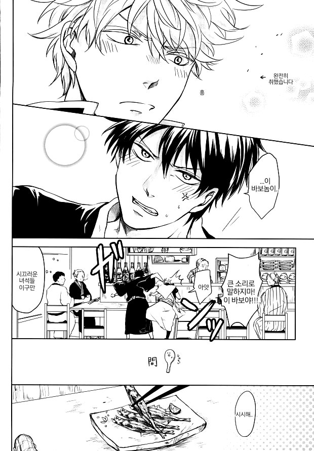 Strawberry Blood page 8 full
