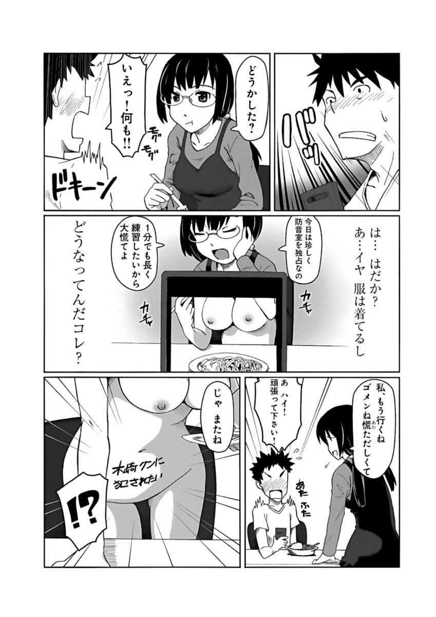 Kanojo ni Rakugaki Suruto Bitchi ni naru Kami Appli page 4 full