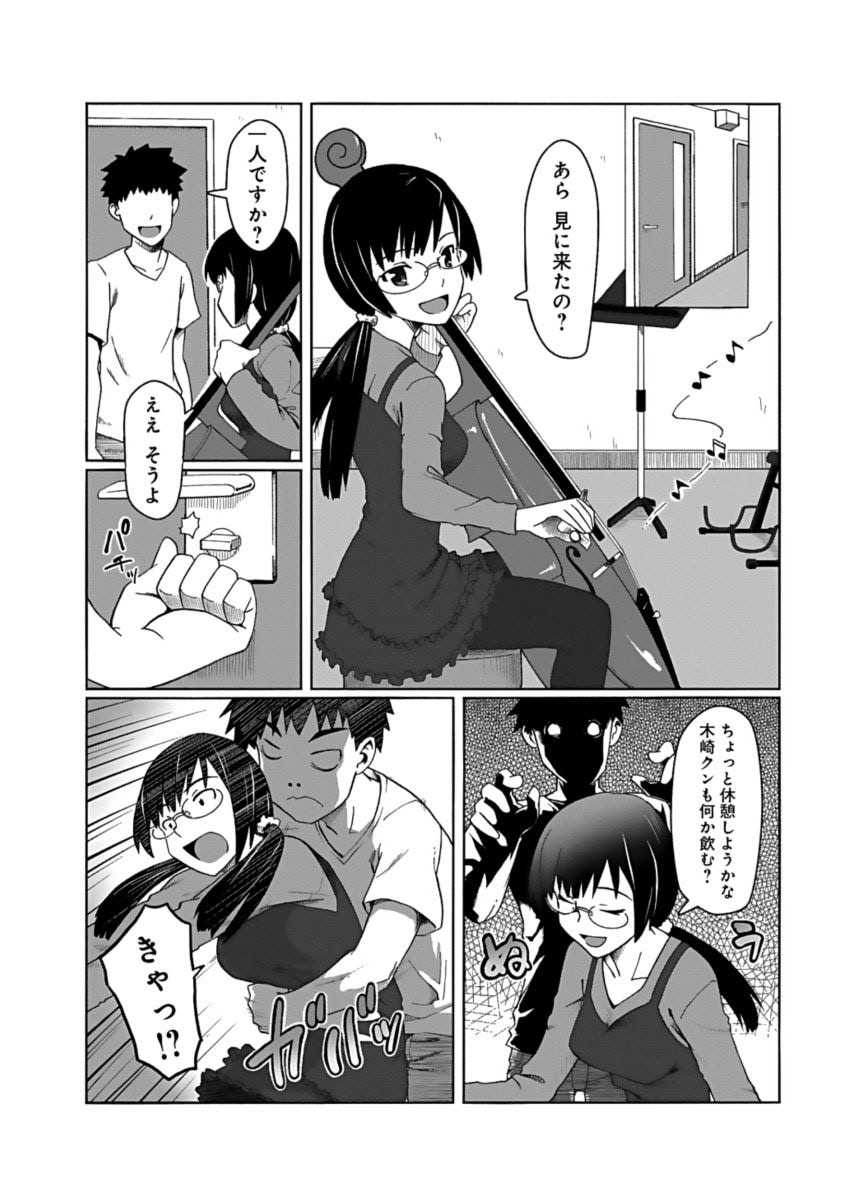 Kanojo ni Rakugaki Suruto Bitchi ni naru Kami Appli page 6 full