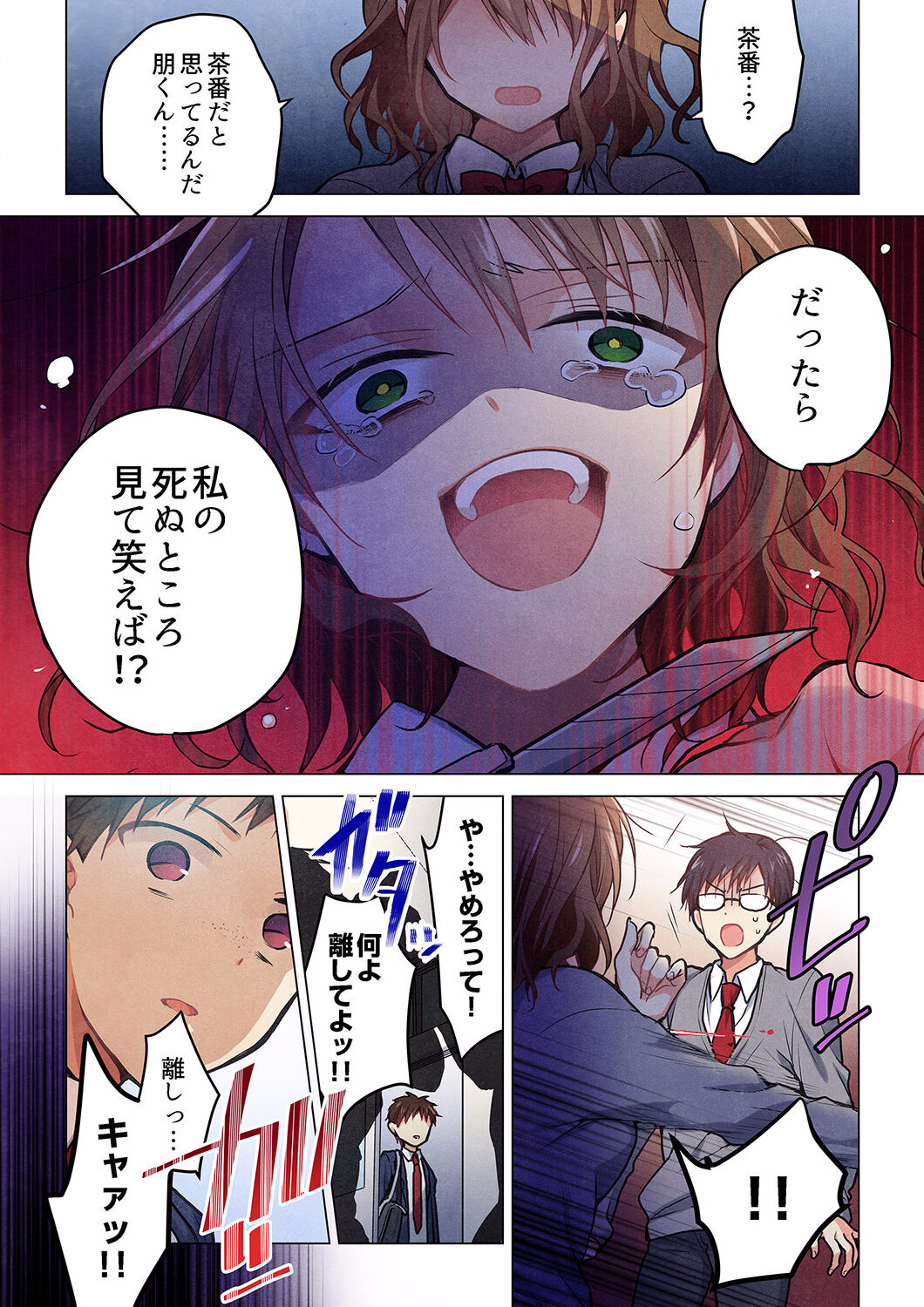 Even if you call it love 24 page 10 full