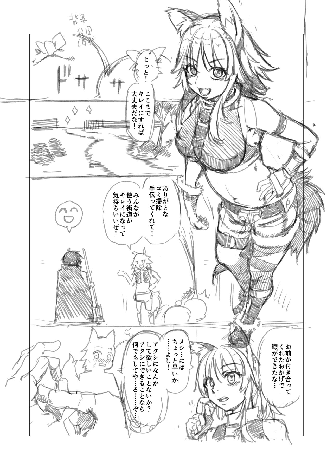 マコト（プリコネ）ショート漫画 page 1 full