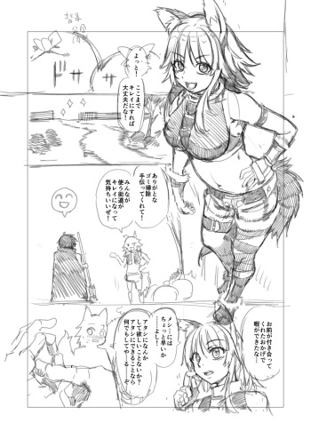 マコト（プリコネ）ショート漫画 cover