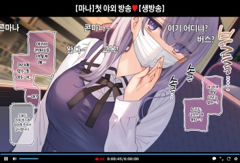 Bus no Naka de Marudashi Onanie Haishin Part 1 cover